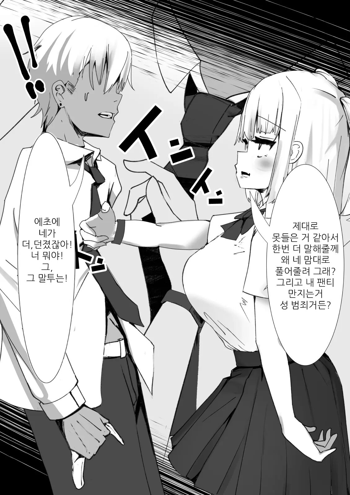 [Mamek Hoshi] Momoka no Karada | 모모카의 몸 [Korean] 画像番号 4