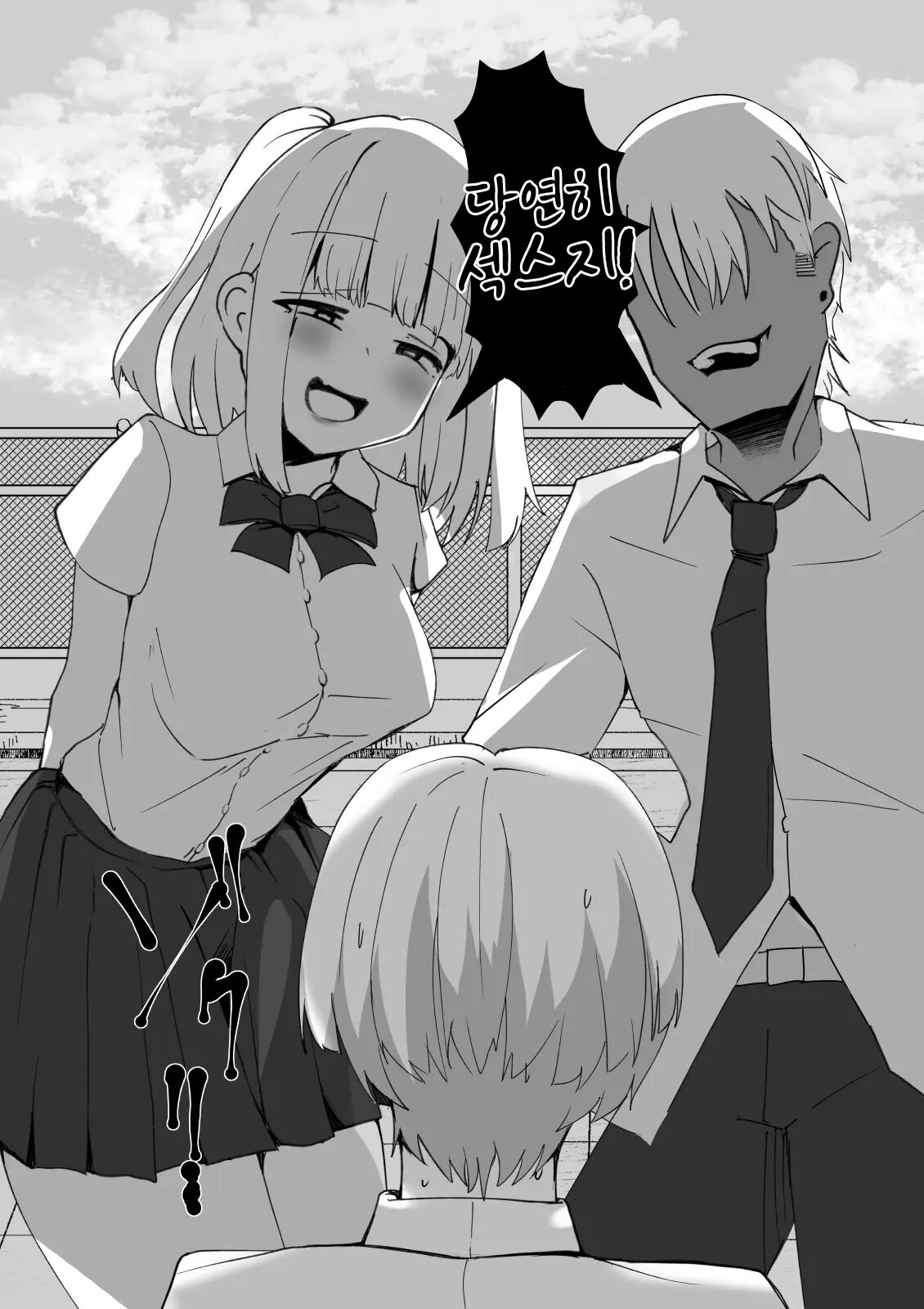 [Mamek Hoshi] Momoka no Karada | 모모카의 몸 [Korean] 画像番号 8