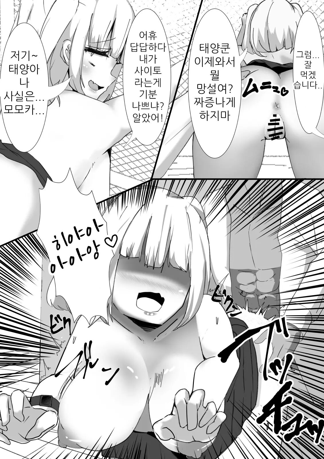 [Mamek Hoshi] Momoka no Karada | 모모카의 몸 [Korean] 画像番号 13