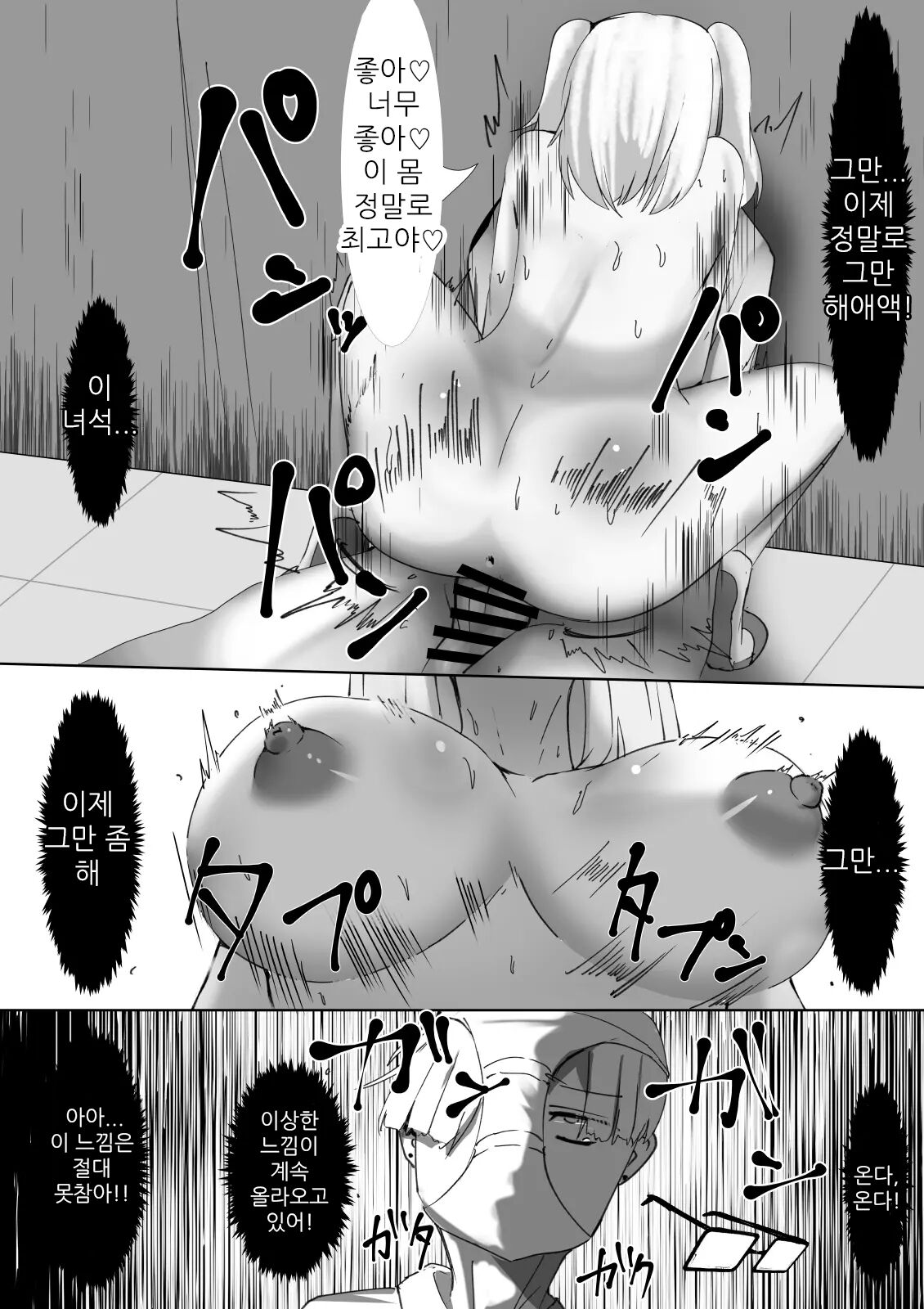 [Mamek Hoshi] Momoka no Karada | 모모카의 몸 [Korean] 画像番号 24