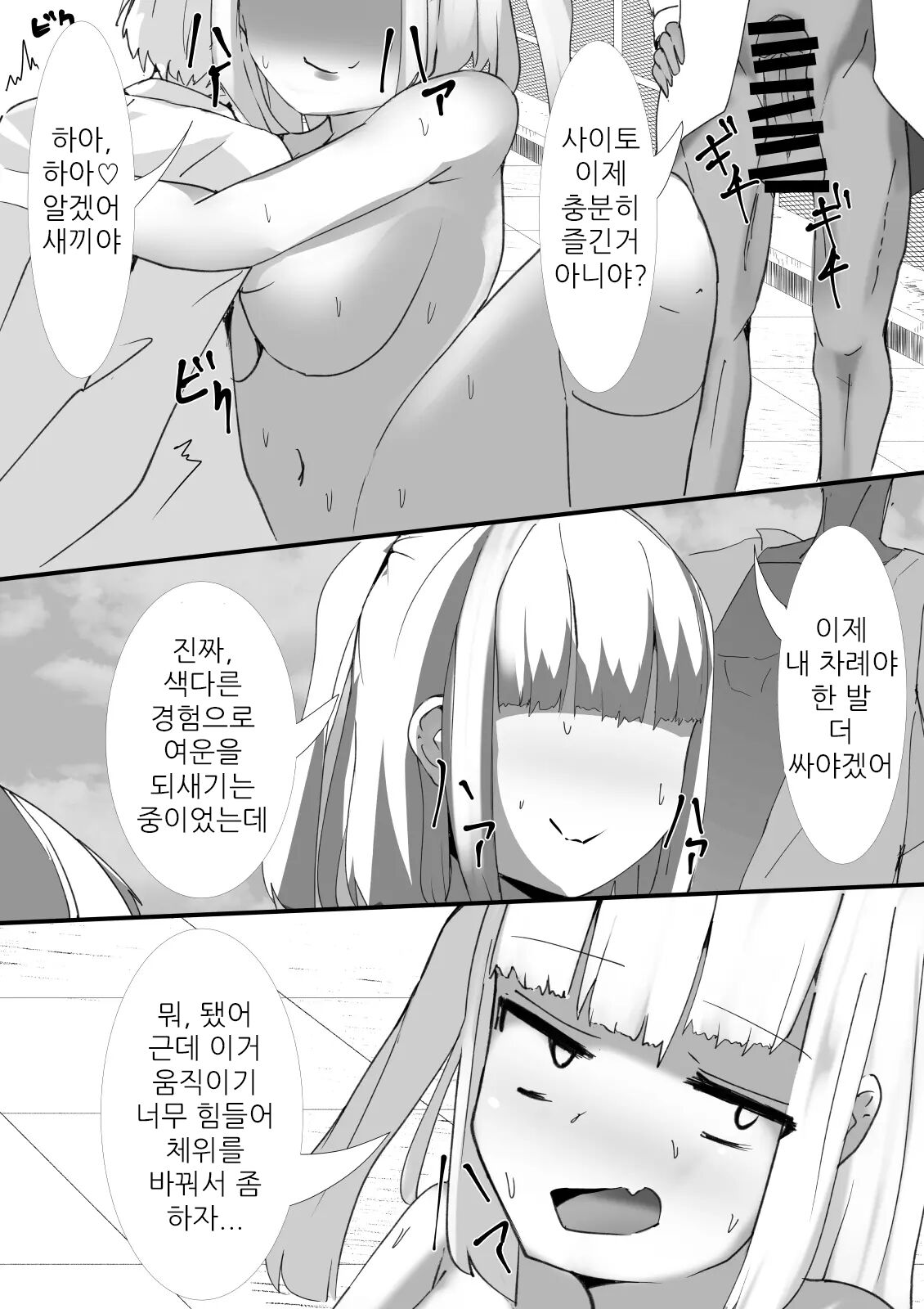 [Mamek Hoshi] Momoka no Karada | 모모카의 몸 [Korean] 画像番号 26