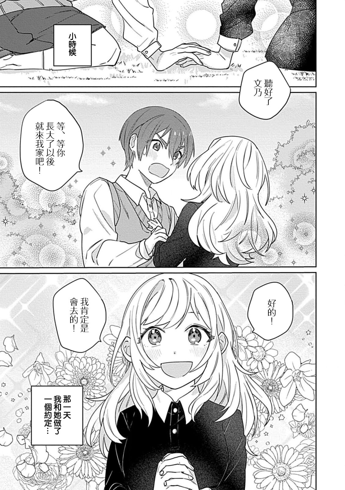 [Me shiro] hentai meido ga go hōshi shi chaimasu! | 变态女仆想要侍奉！ 1-3 end [Chinese] [莉赛特汉化组] изображение № 3