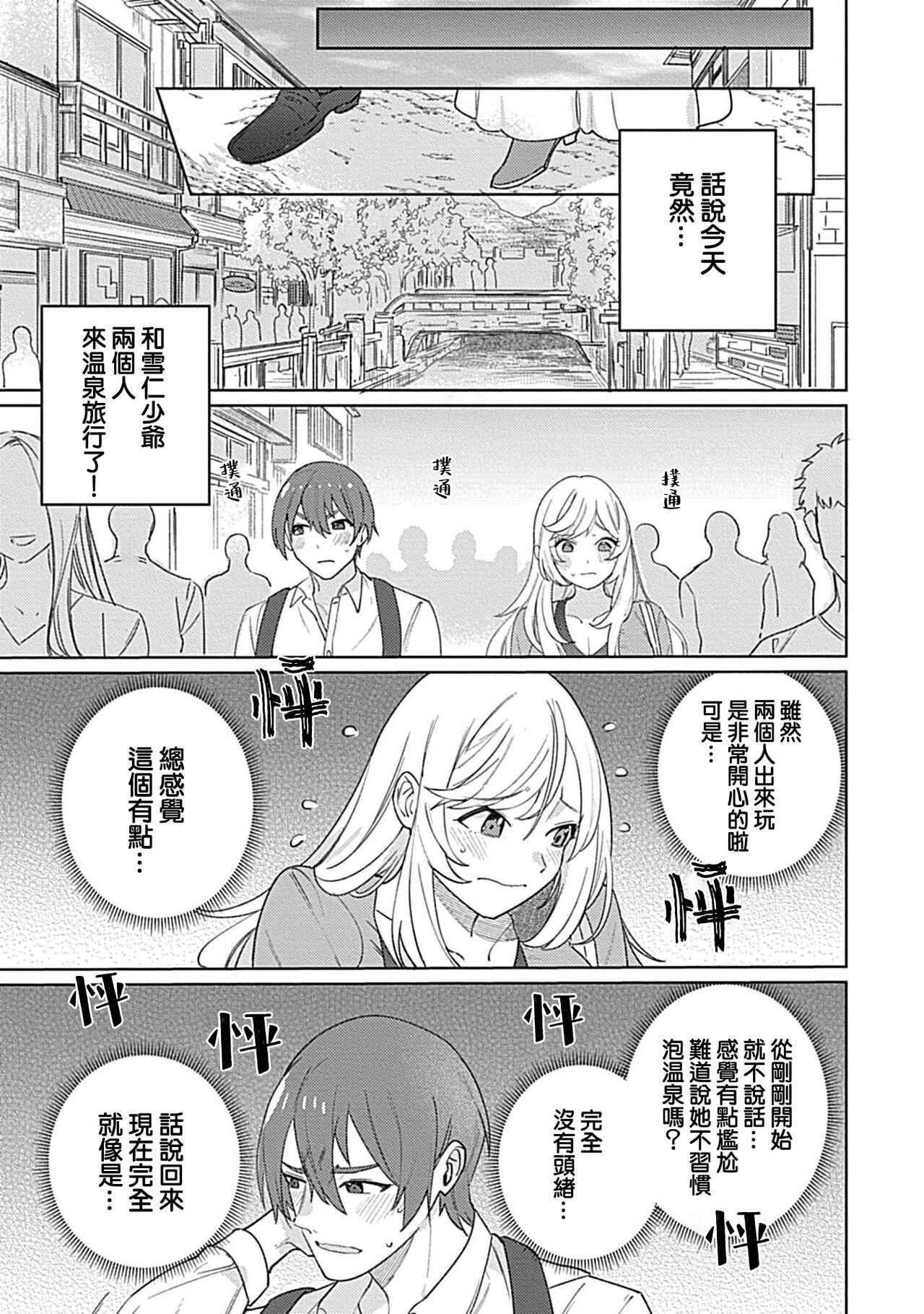 [Me shiro] hentai meido ga go hōshi shi chaimasu! | 变态女仆想要侍奉！ 1-3 end [Chinese] [莉赛特汉化组] изображение № 78