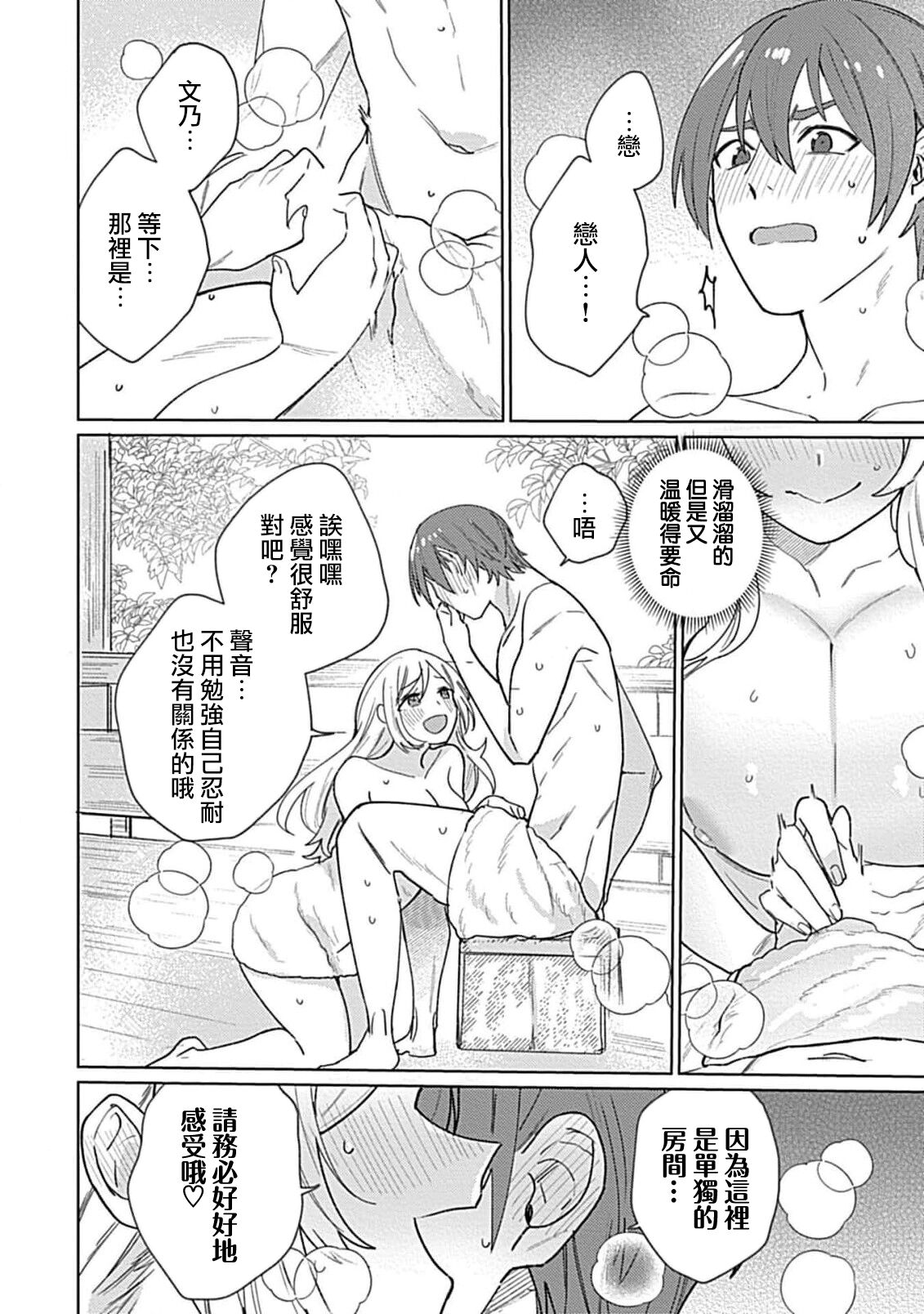 [Me shiro] hentai meido ga go hōshi shi chaimasu! | 变态女仆想要侍奉！ 1-3 end [Chinese] [莉赛特汉化组] изображение № 101