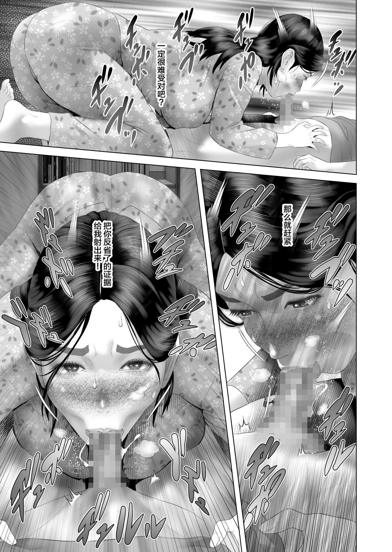 [Hy-dou (Hyji)] Kinjo Yuuwaku Boku ga Okaa-san to Konna Koto ni Nacchau Hanashi 4 Oshioki Hen [Chinese] 图片编号 17