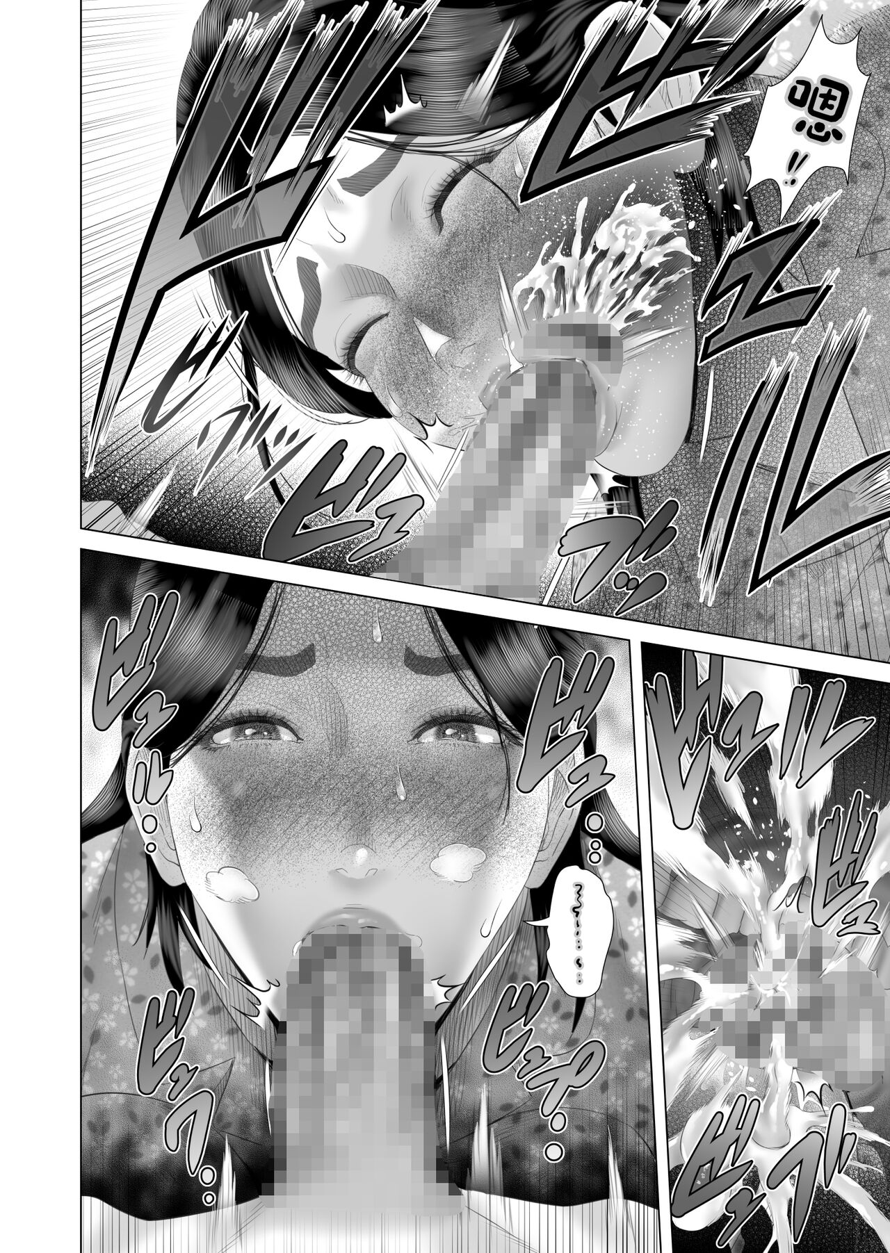 [Hy-dou (Hyji)] Kinjo Yuuwaku Boku ga Okaa-san to Konna Koto ni Nacchau Hanashi 4 Oshioki Hen [Chinese] 图片编号 18