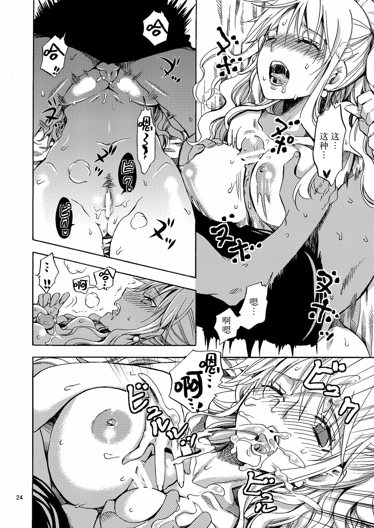 [Kurione-sha (YU-RI)] Kankitsukei Kanojo | 柑橘系女朋友 (One Piece) [Chinese] [莉赛特汉化组] изображение № 24