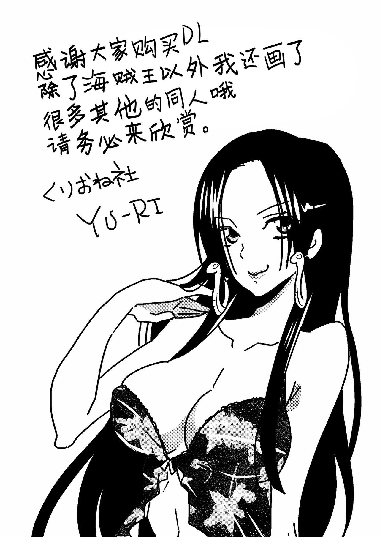[Kurione-sha (YU-RI)] Kankitsukei Kanojo | 柑橘系女朋友 (One Piece) [Chinese] [莉赛特汉化组] изображение № 29