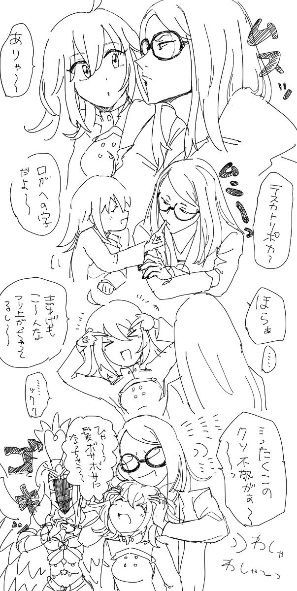 [Amino)]Guda ko uke matome ②[ fate grand order ) 图片编号 12