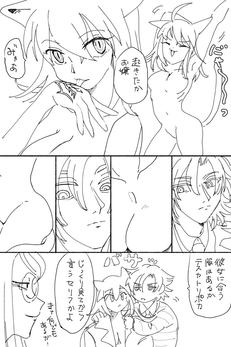 [Amino)]Guda ko uke matome ②[ fate grand order ) 图片编号 20