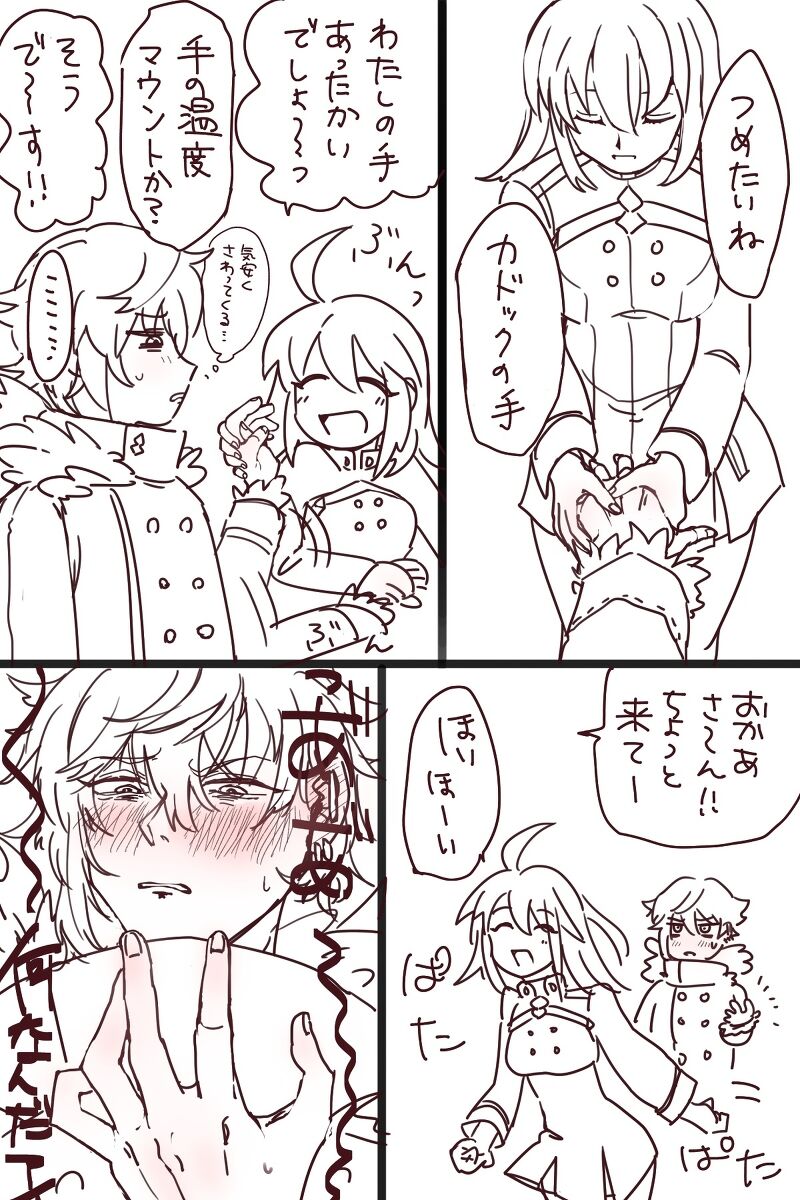 [Amino)]Guda ko uke matome ②[ fate grand order ) 图片编号 36