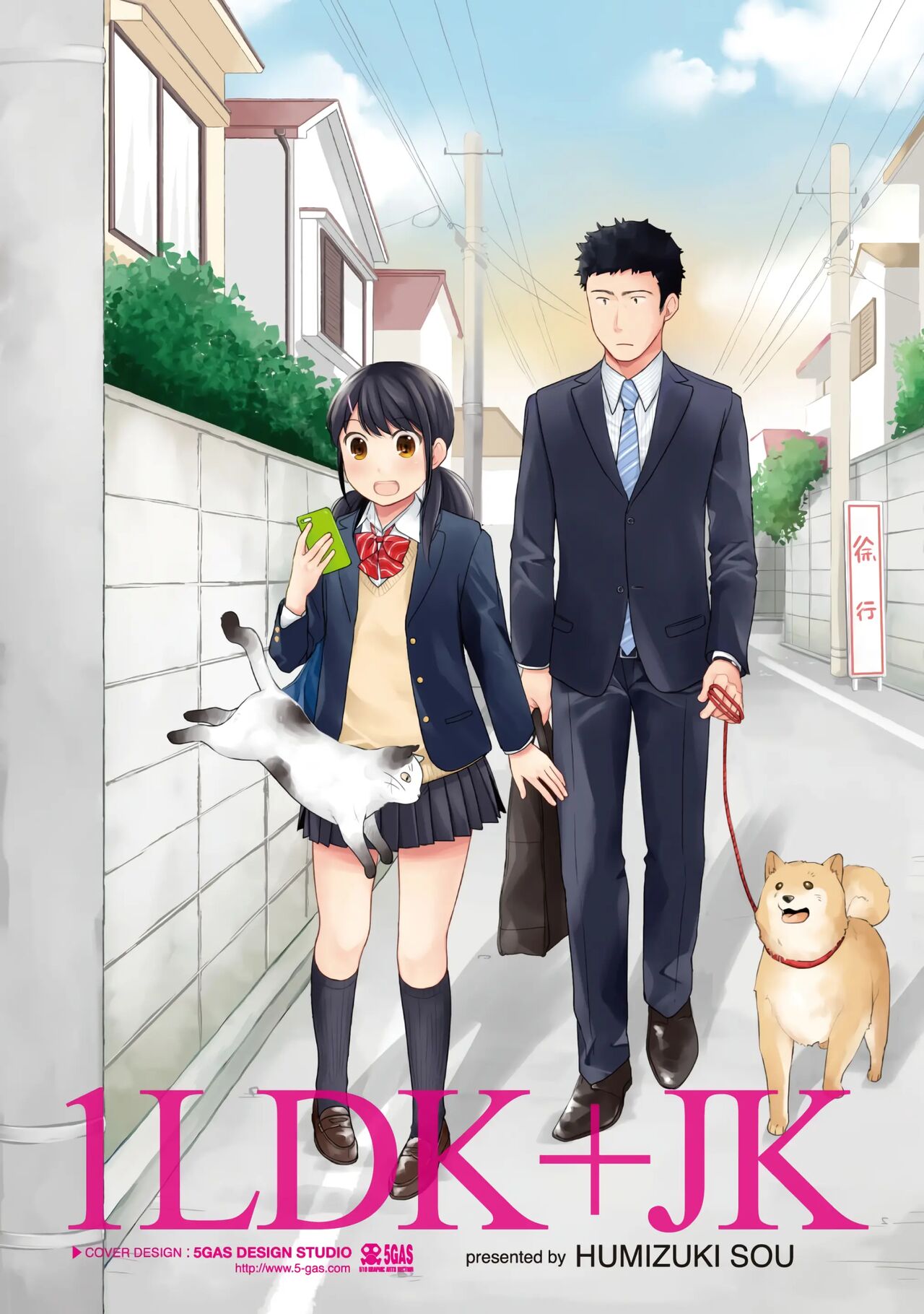 [Fumitsuki Sou] 1LDK+JK Ikinari Doukyo? Micchaku!? Hatsu Ecchi!!? Vol. 1 [Spanish] [rabbithouse] [Digital] 图片编号 2