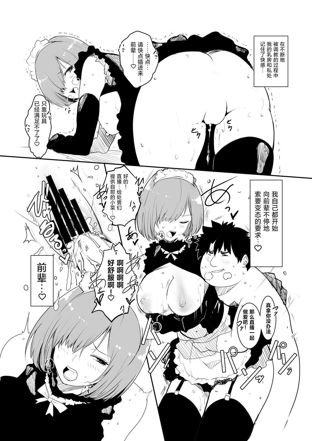 [MoveFromOnePlacetoHeaven (Wes Heartland Smith)] Futari ni Nacchatta (Fate/Grand Order)  [Chinese] [胸垫汉化组] [Digital] numero di immagine  14