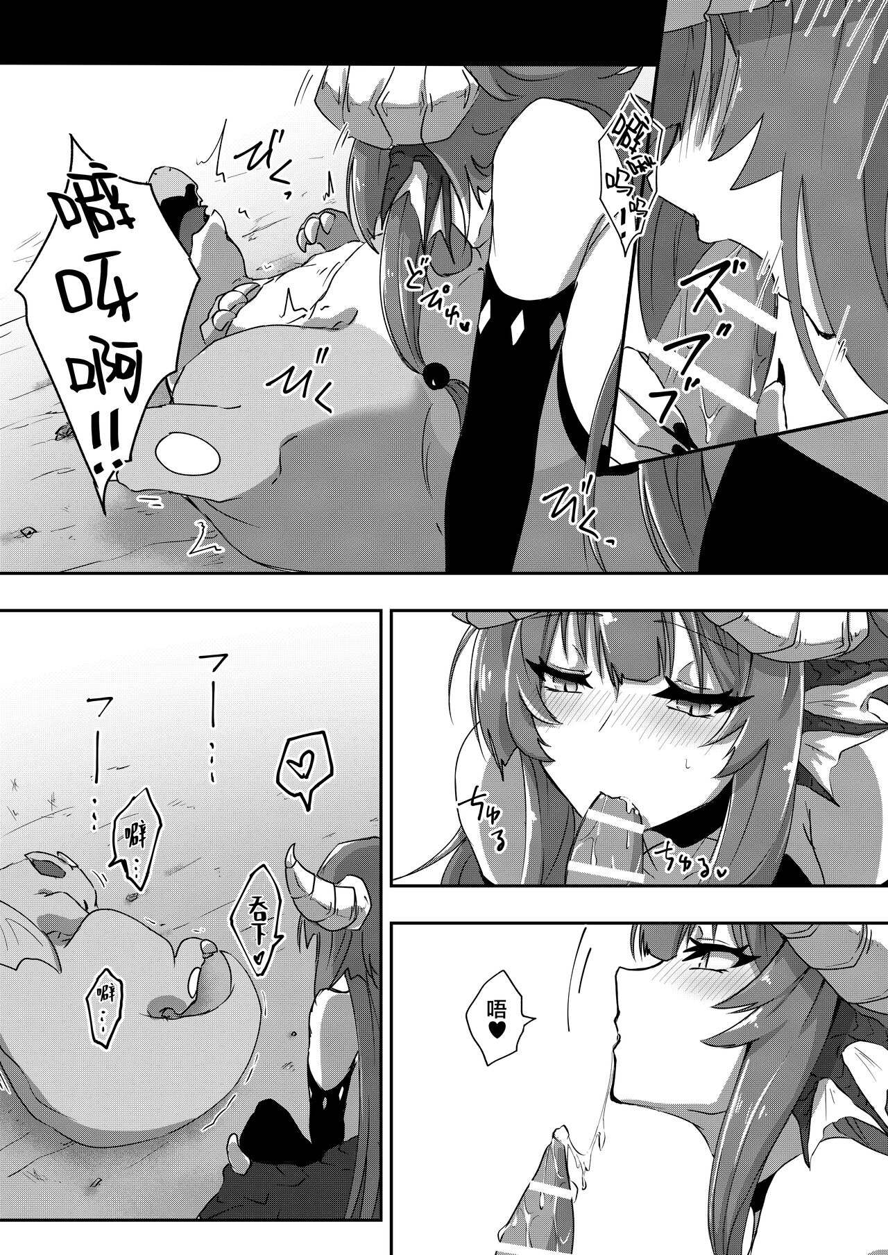 [Negito Nakoudo (Nakoudo)] Futa Dra-chan ga Oshiete Ageru | 就由扶她龙龙来教教你吧 [Chinese] [莉赛特汉化组] [Digital] 이미지 번호 11