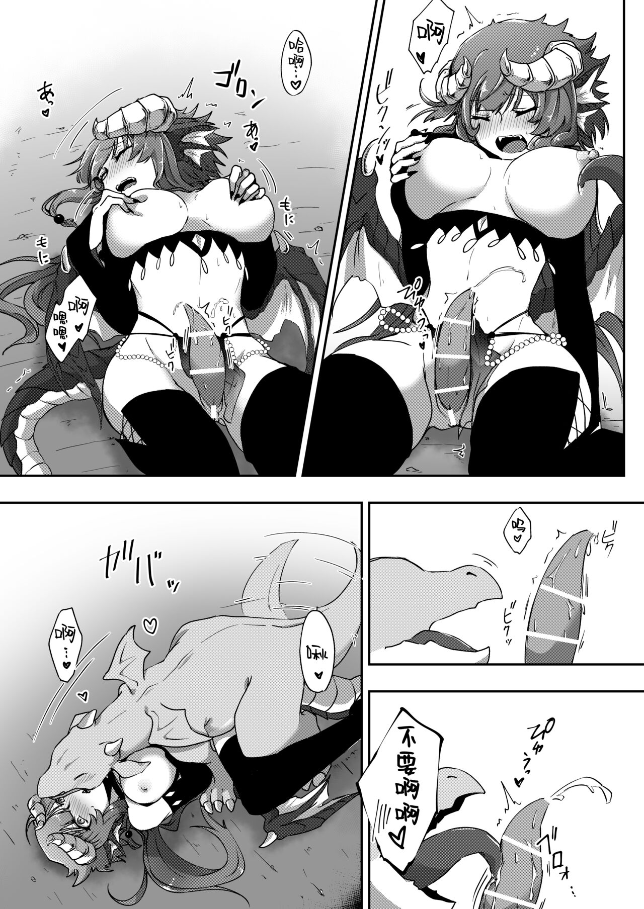 [Negito Nakoudo (Nakoudo)] Futa Dra-chan ga Oshiete Ageru | 就由扶她龙龙来教教你吧 [Chinese] [莉赛特汉化组] [Digital] 이미지 번호 21