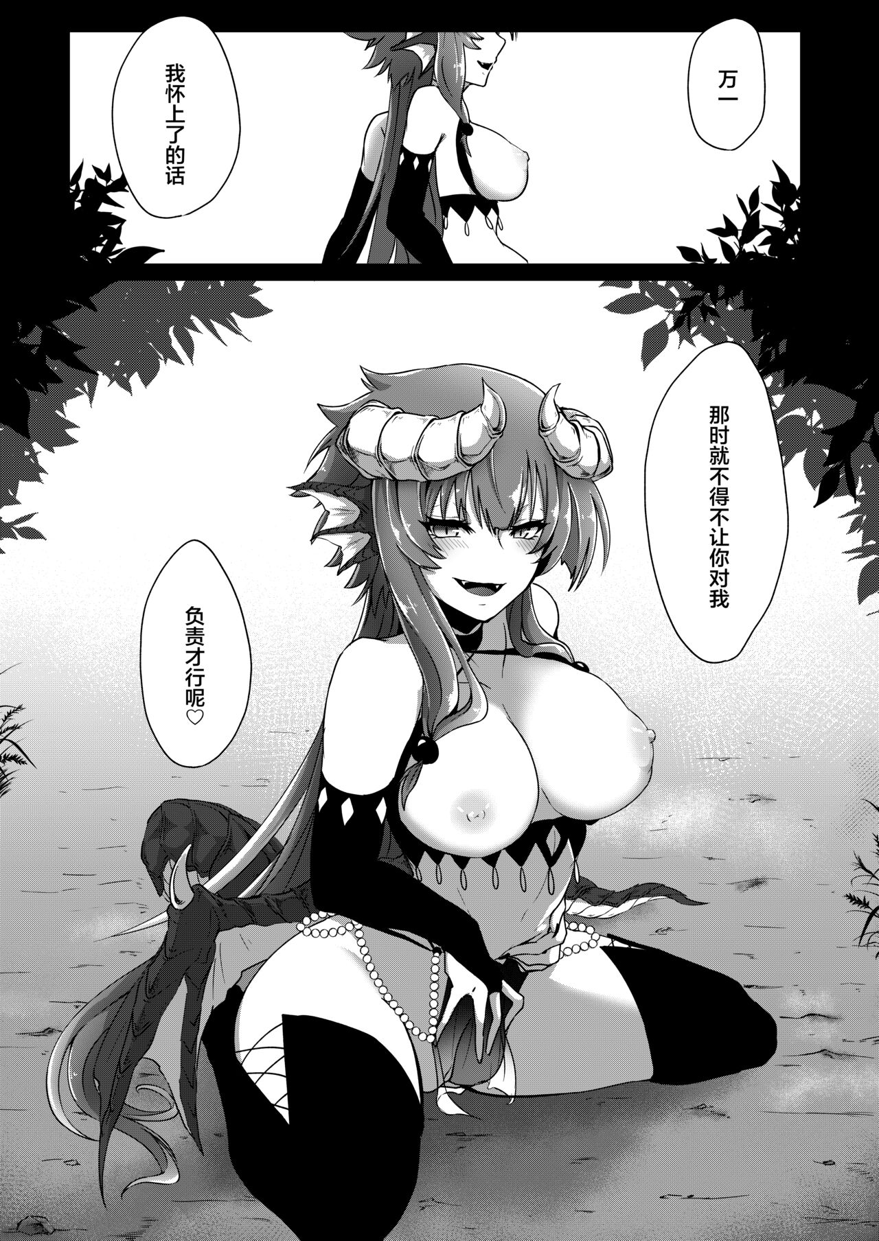 [Negito Nakoudo (Nakoudo)] Futa Dra-chan ga Oshiete Ageru | 就由扶她龙龙来教教你吧 [Chinese] [莉赛特汉化组] [Digital] 이미지 번호 27