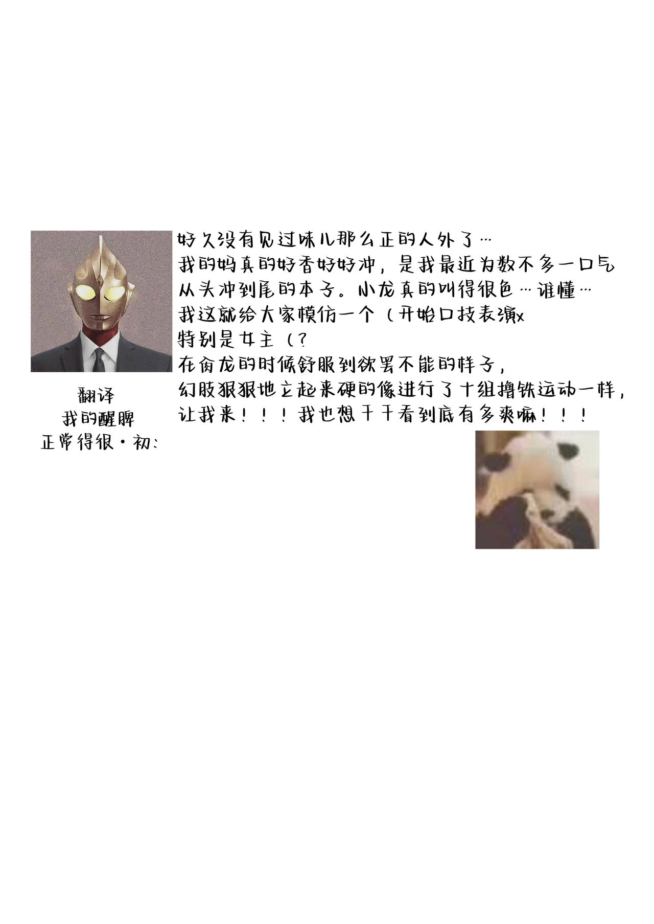 [Negito Nakoudo (Nakoudo)] Futa Dra-chan ga Oshiete Ageru | 就由扶她龙龙来教教你吧 [Chinese] [莉赛特汉化组] [Digital] 이미지 번호 31