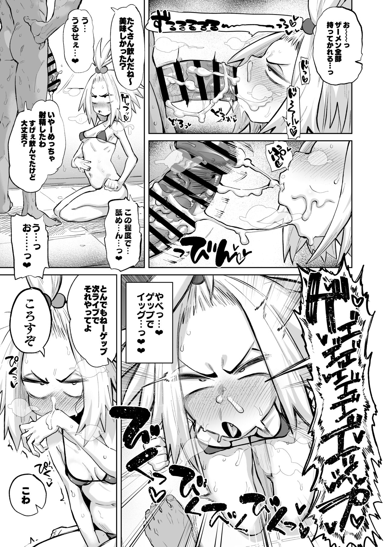 [Dekosuke] Homika image number 6