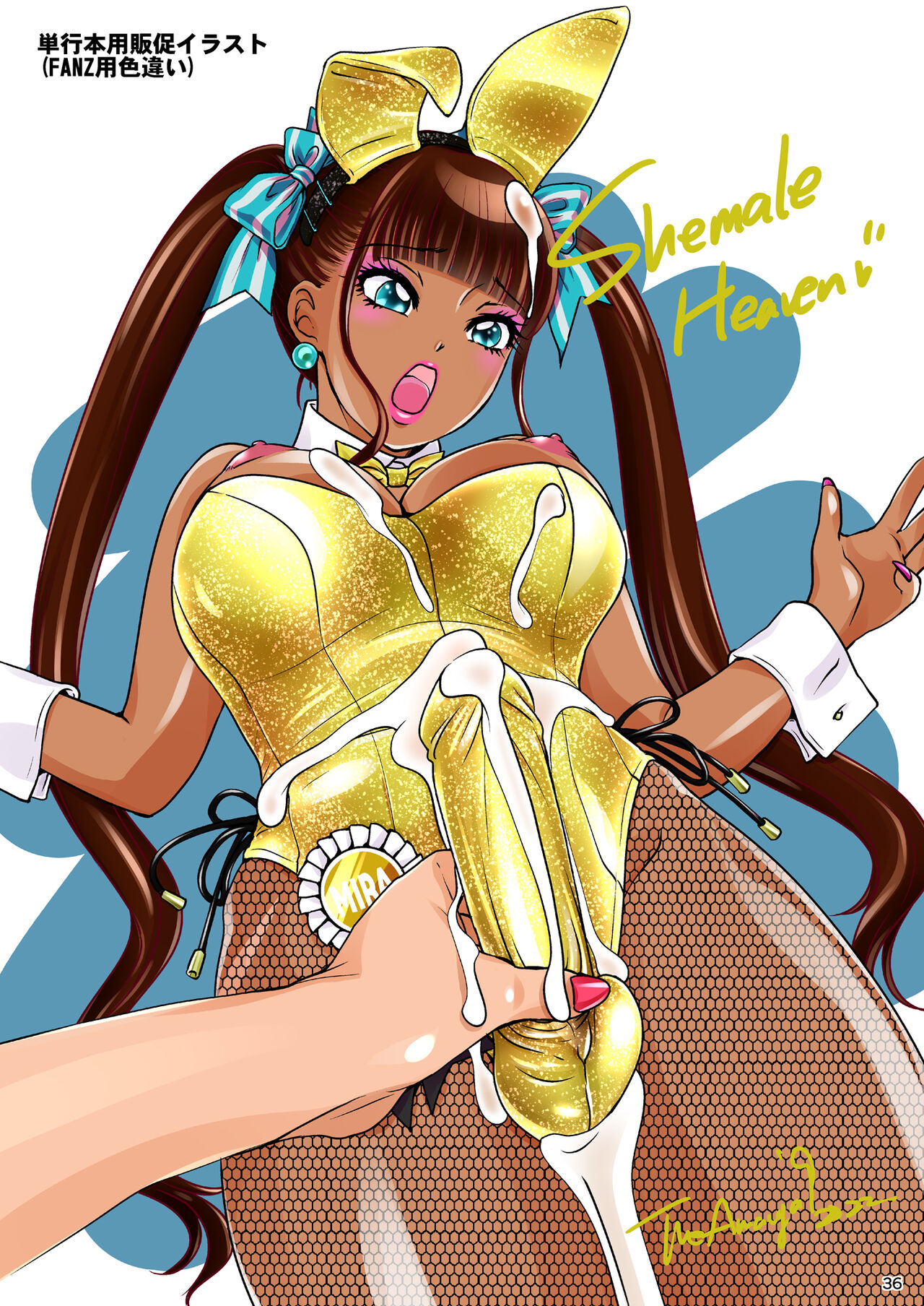 [A-mania9's (Amanoja9)] BEHAVIOUR+23 ~Daccha~ [Digital] 图片编号 36