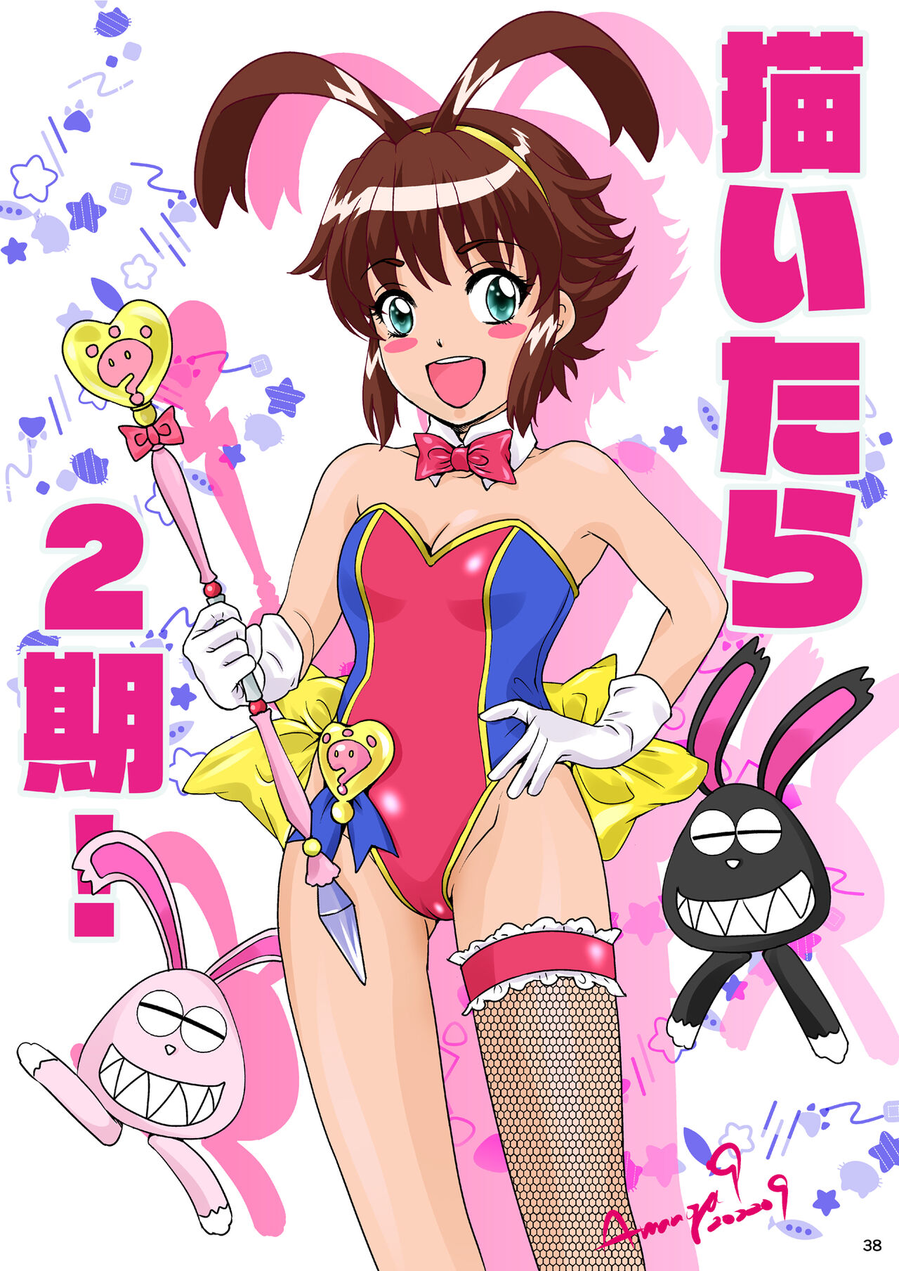 [A-mania9's (Amanoja9)] BEHAVIOUR+23 ~Daccha~ [Digital] 图片编号 38