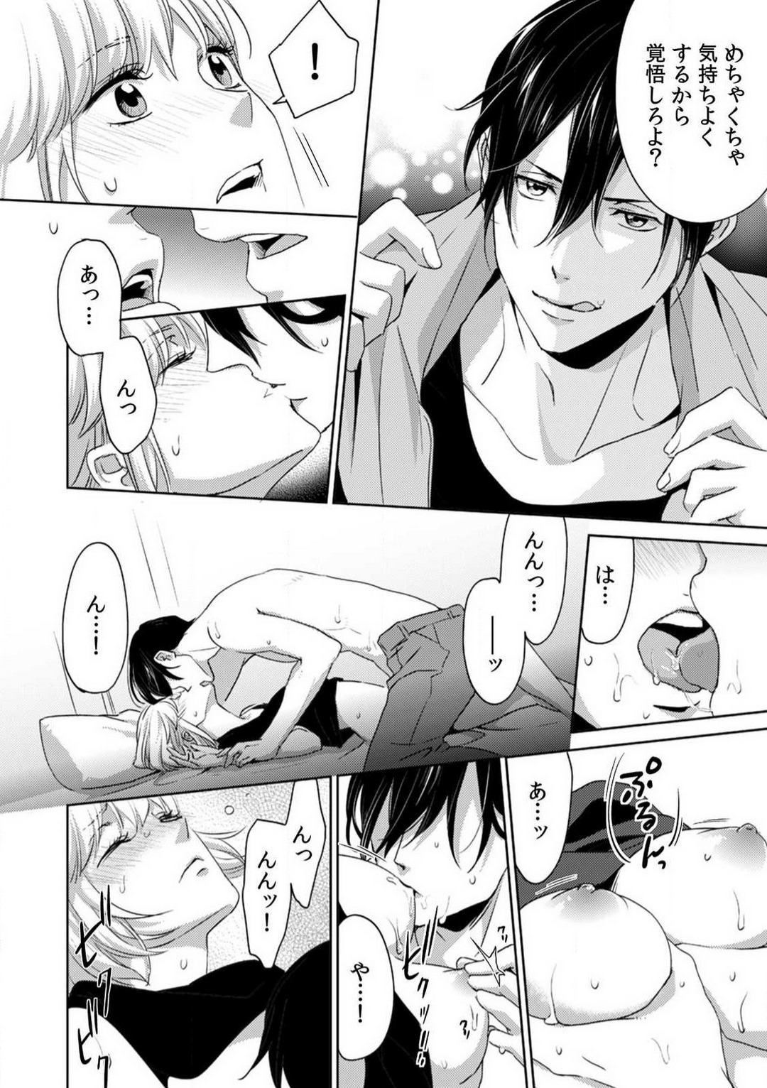 [Nanao Rion] Kyou kara Omae wa Ore no Yome Shoya de Mita Osananajimi no Kemono Kao 1-9 图片编号 58