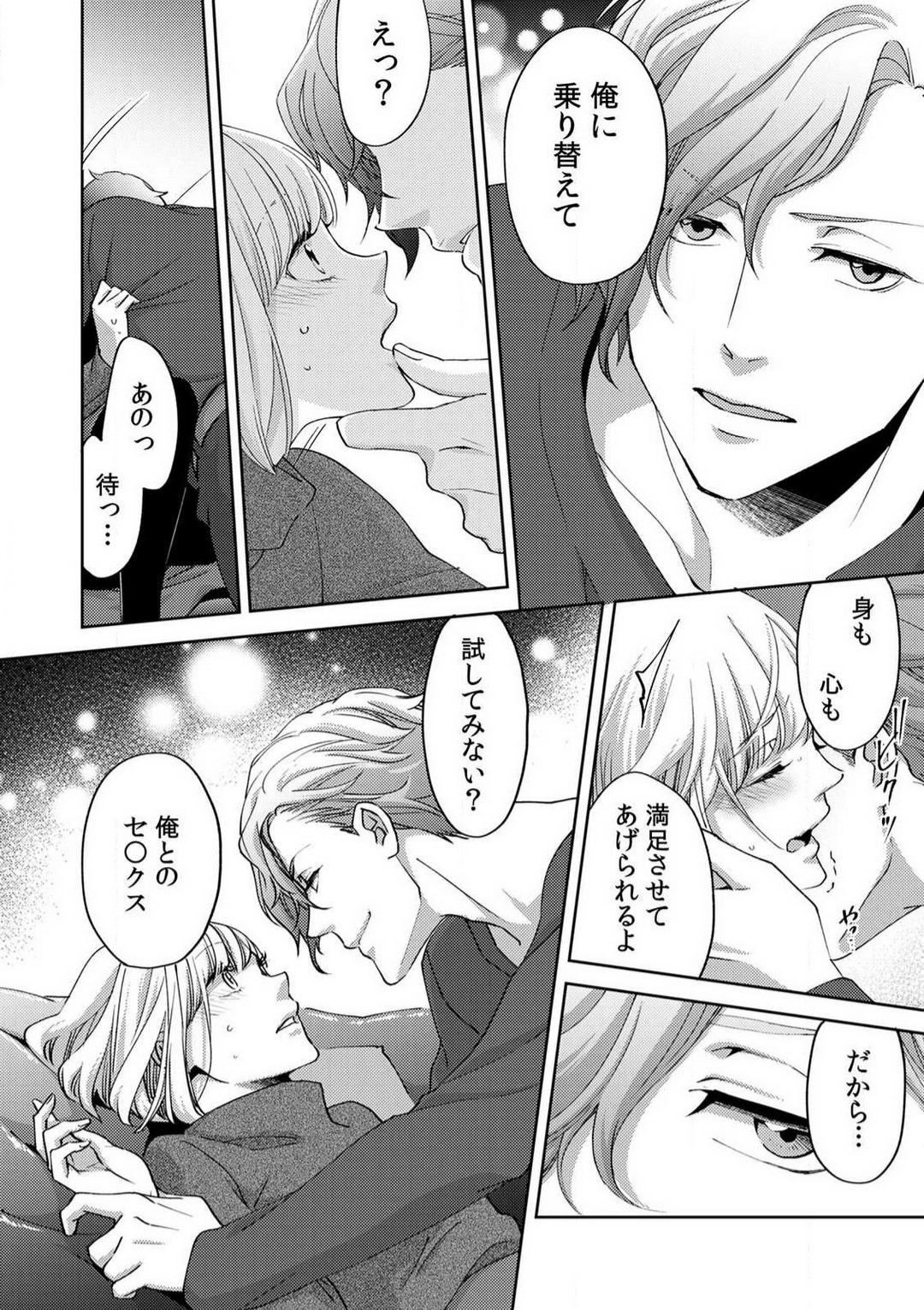 [Nanao Rion] Kyou kara Omae wa Ore no Yome Shoya de Mita Osananajimi no Kemono Kao 1-9 图片编号 155