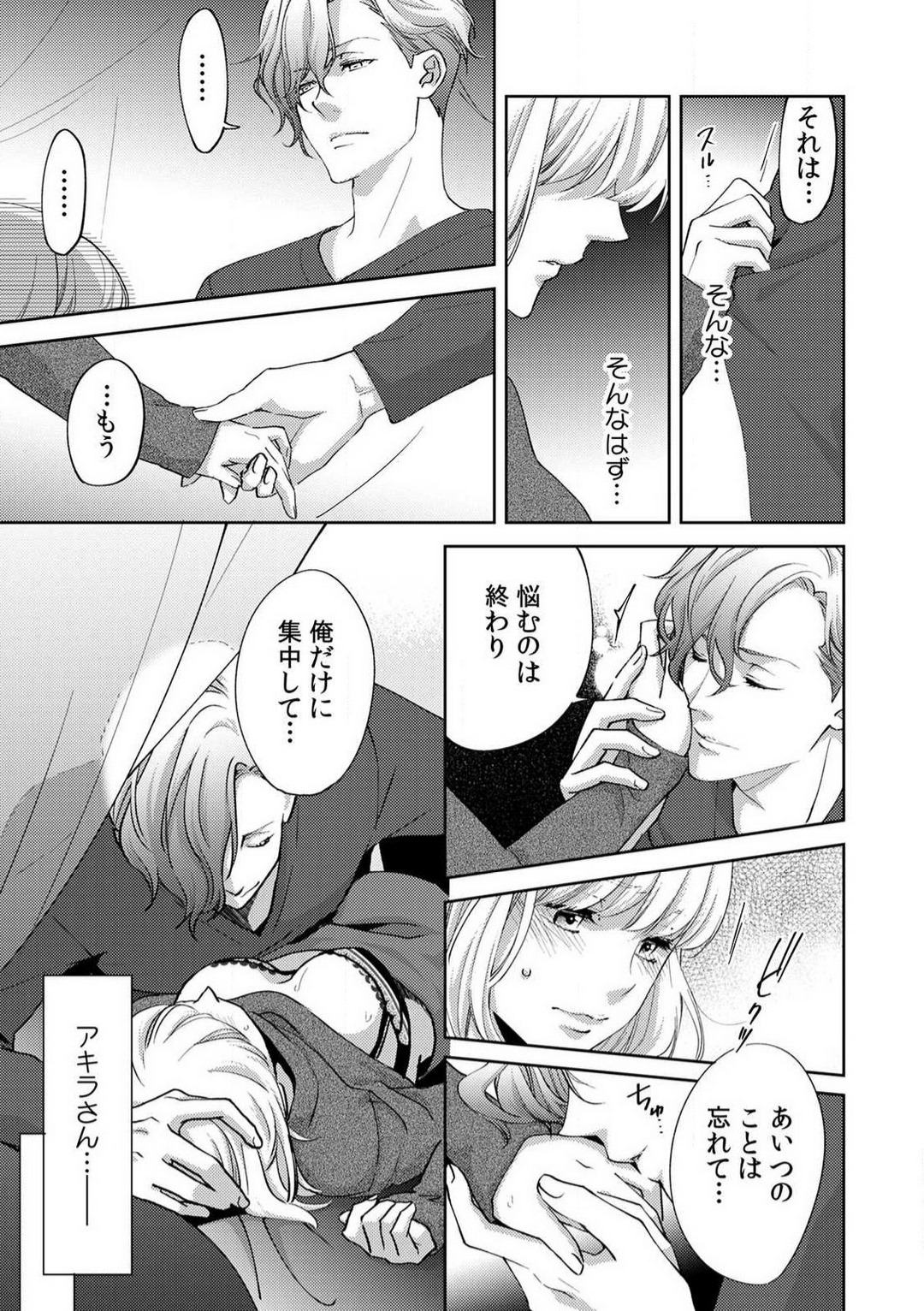 [Nanao Rion] Kyou kara Omae wa Ore no Yome Shoya de Mita Osananajimi no Kemono Kao 1-9 图片编号 159