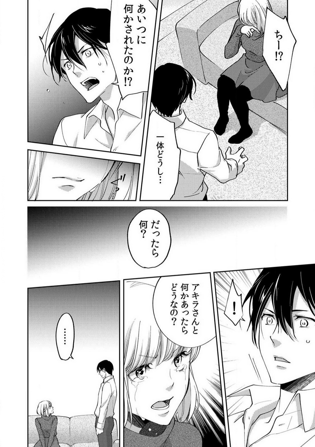 [Nanao Rion] Kyou kara Omae wa Ore no Yome Shoya de Mita Osananajimi no Kemono Kao 1-9 图片编号 164