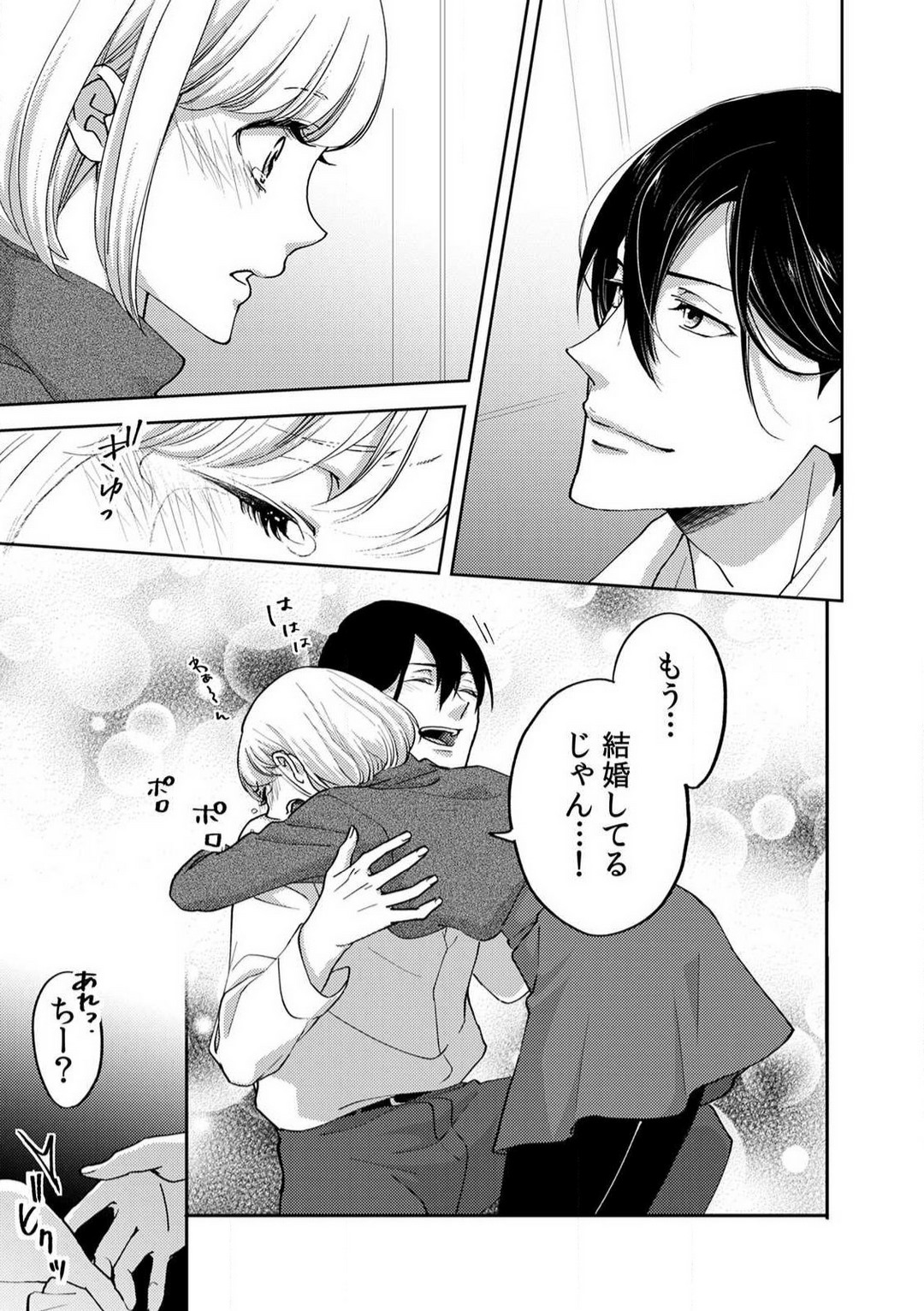 [Nanao Rion] Kyou kara Omae wa Ore no Yome Shoya de Mita Osananajimi no Kemono Kao 1-9 图片编号 175