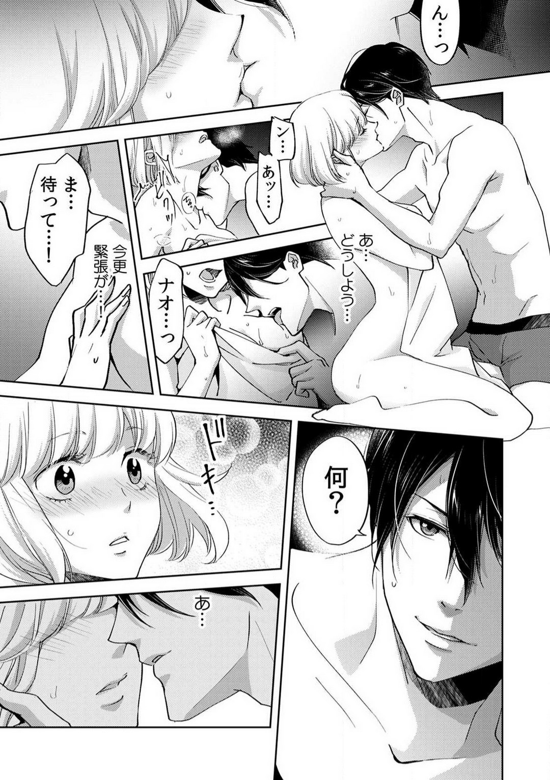 [Nanao Rion] Kyou kara Omae wa Ore no Yome Shoya de Mita Osananajimi no Kemono Kao 1-9 图片编号 177