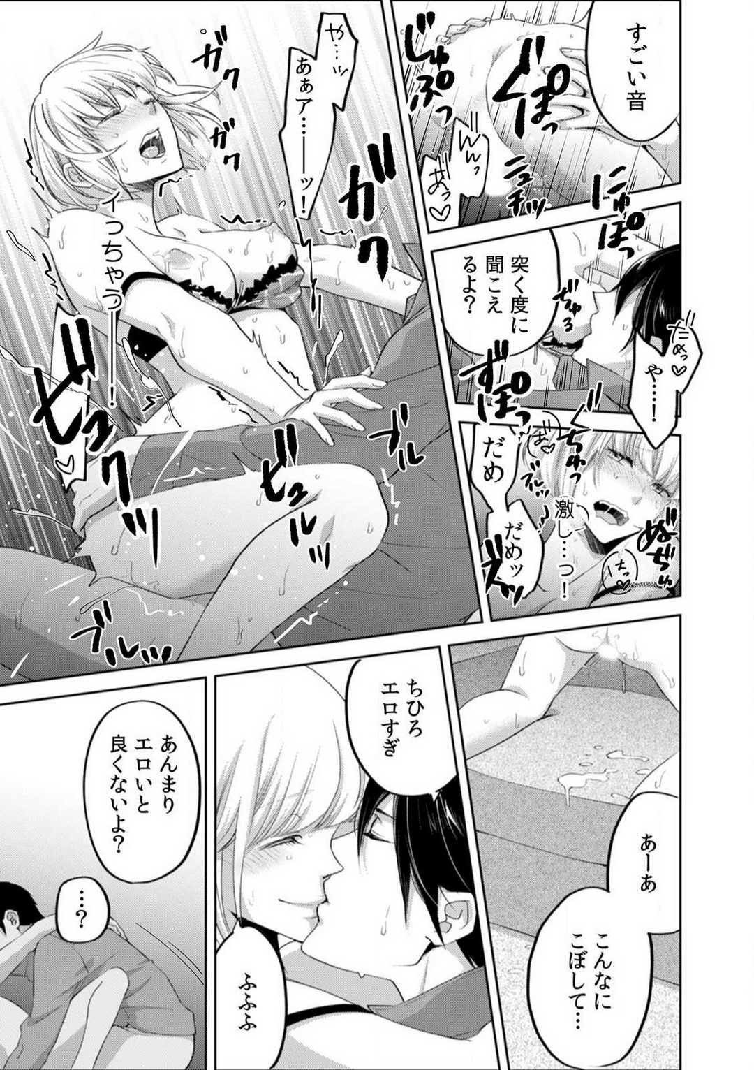 [Nanao Rion] Kyou kara Omae wa Ore no Yome Shoya de Mita Osananajimi no Kemono Kao 1-9 图片编号 216