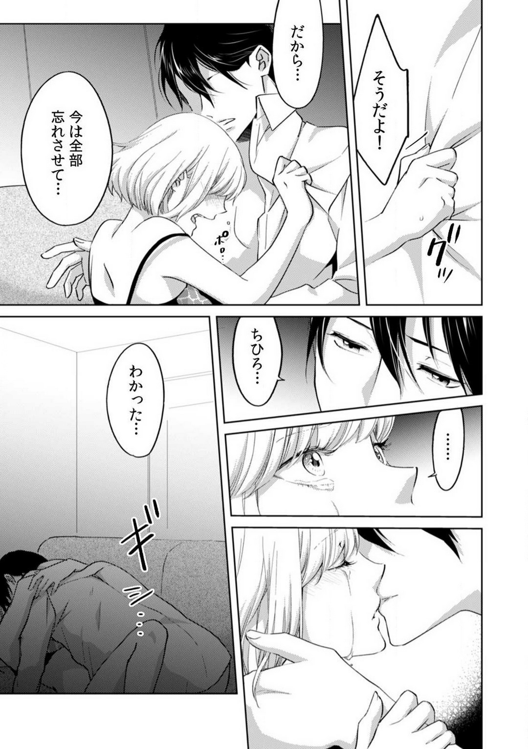 [Nanao Rion] Kyou kara Omae wa Ore no Yome Shoya de Mita Osananajimi no Kemono Kao 1-9 图片编号 221