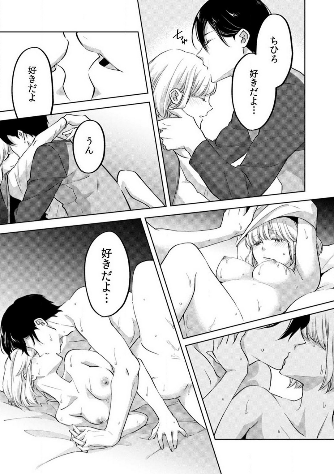 [Nanao Rion] Kyou kara Omae wa Ore no Yome Shoya de Mita Osananajimi no Kemono Kao 1-9 图片编号 237