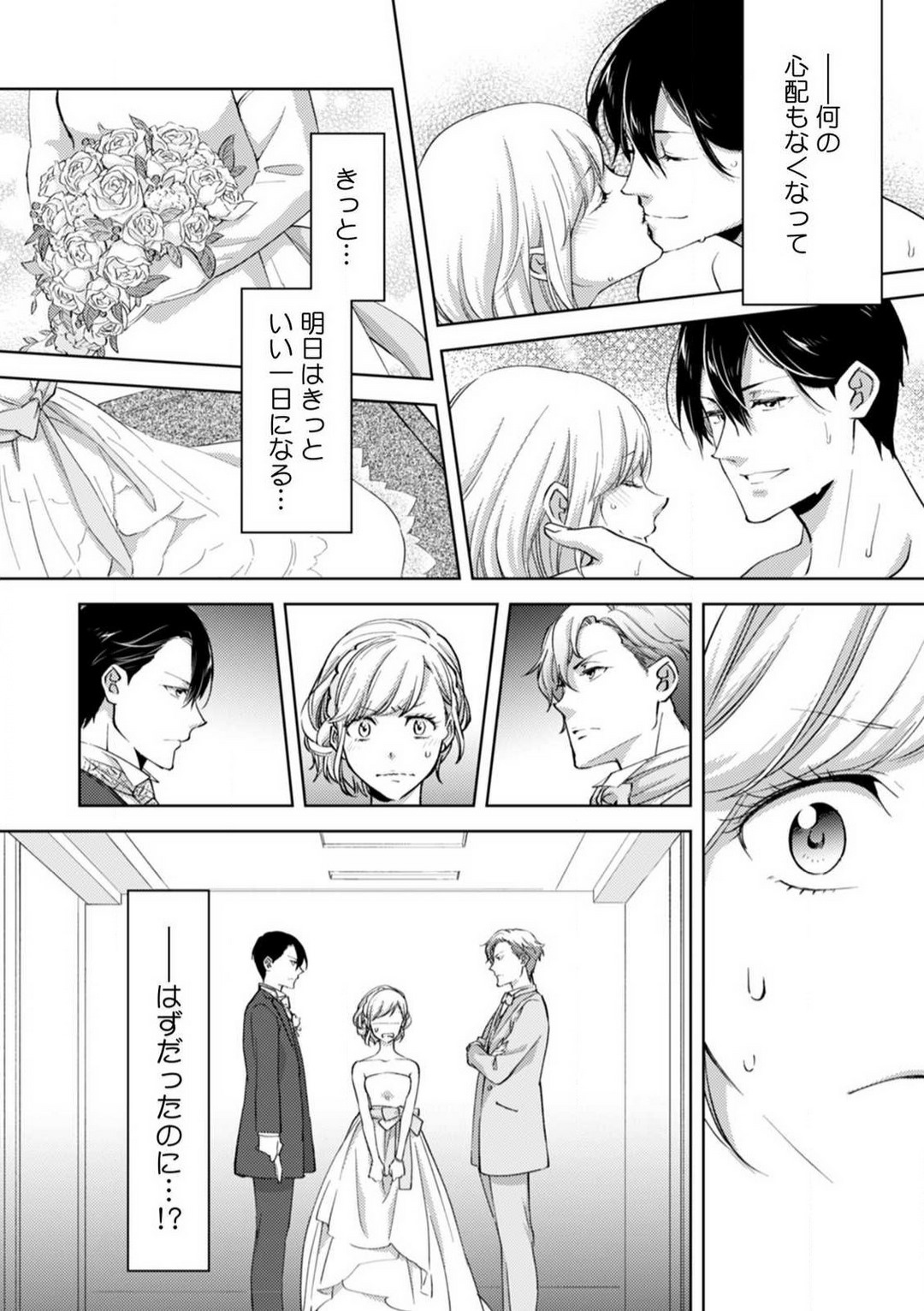 [Nanao Rion] Kyou kara Omae wa Ore no Yome Shoya de Mita Osananajimi no Kemono Kao 1-9 图片编号 238