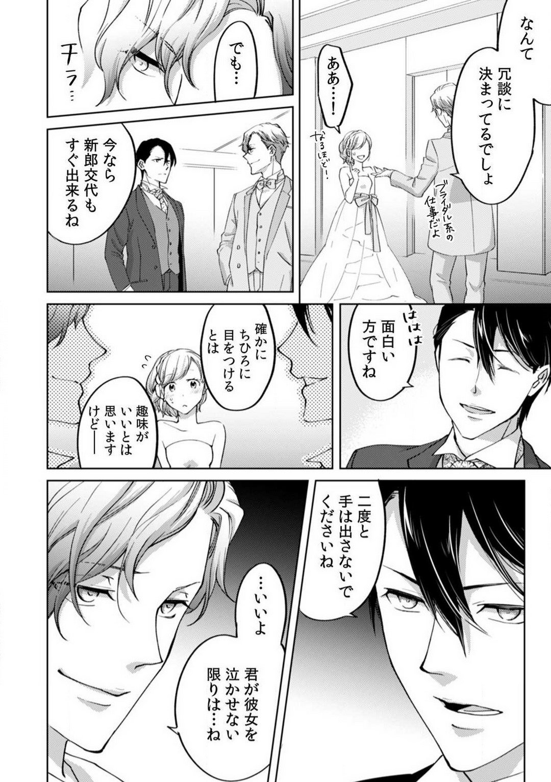 [Nanao Rion] Kyou kara Omae wa Ore no Yome Shoya de Mita Osananajimi no Kemono Kao 1-9 图片编号 240