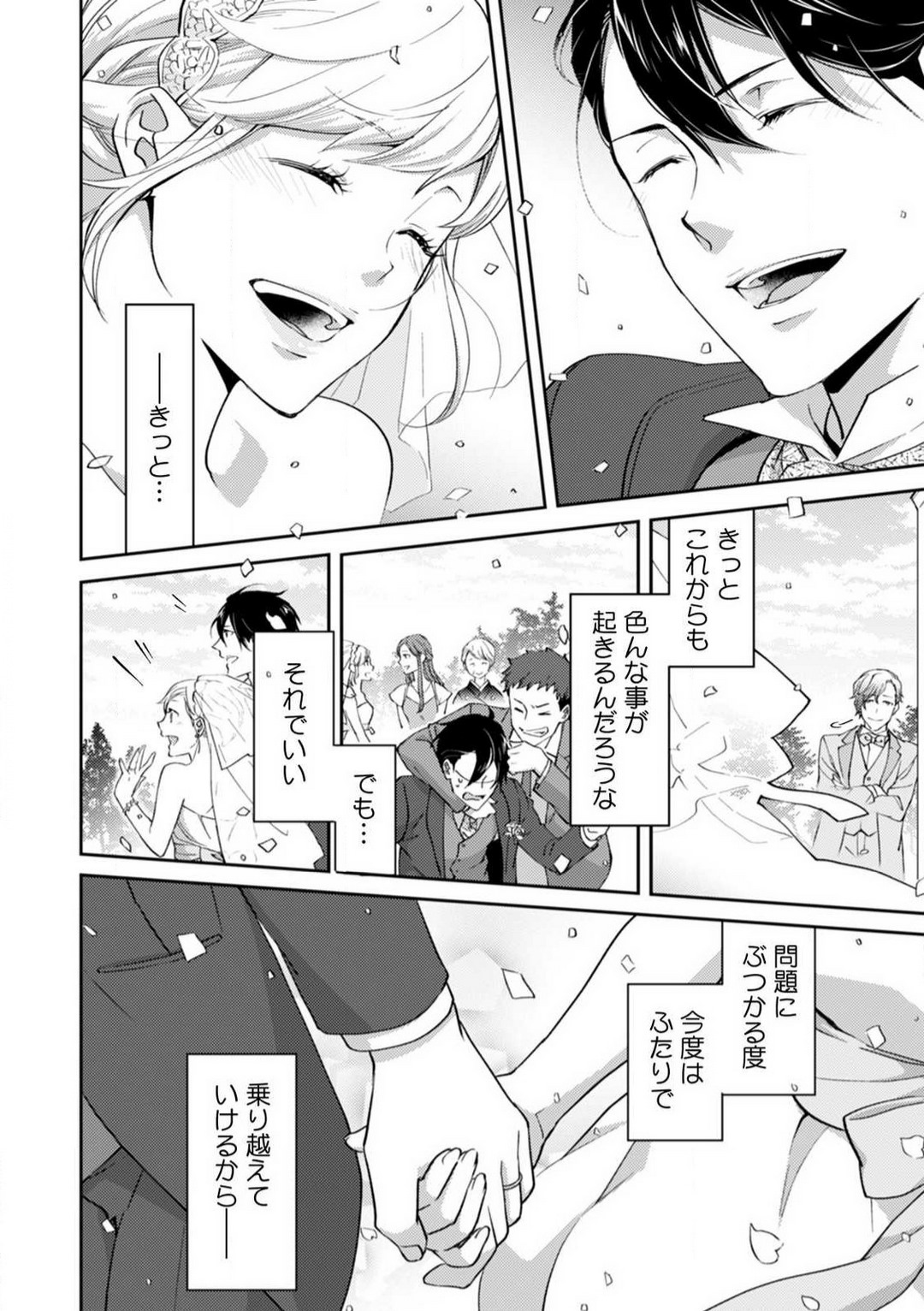 [Nanao Rion] Kyou kara Omae wa Ore no Yome Shoya de Mita Osananajimi no Kemono Kao 1-9 图片编号 248