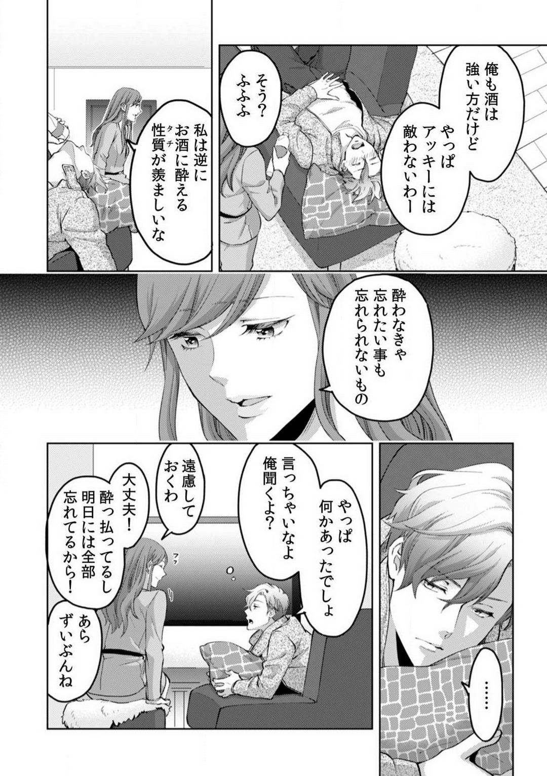 [Nanao Rion] Kyou kara Omae wa Ore no Yome Shoya de Mita Osananajimi no Kemono Kao 1-9 图片编号 259