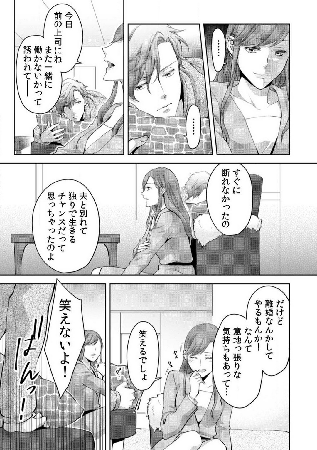 [Nanao Rion] Kyou kara Omae wa Ore no Yome Shoya de Mita Osananajimi no Kemono Kao 1-9 图片编号 262