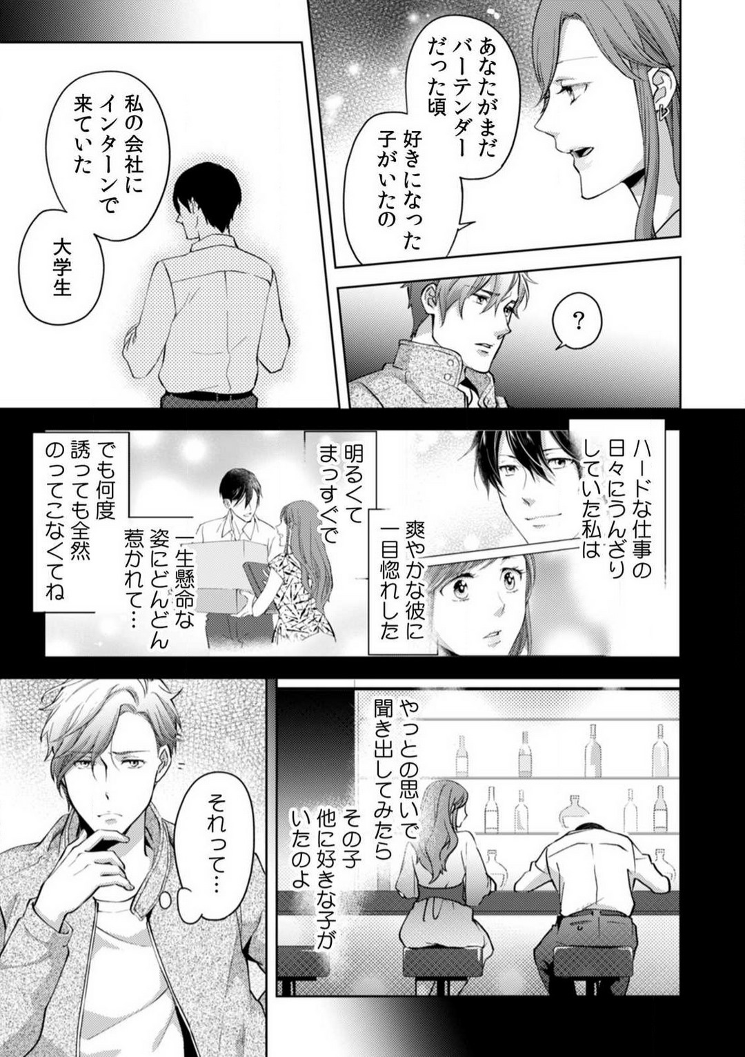 [Nanao Rion] Kyou kara Omae wa Ore no Yome Shoya de Mita Osananajimi no Kemono Kao 1-9 图片编号 264