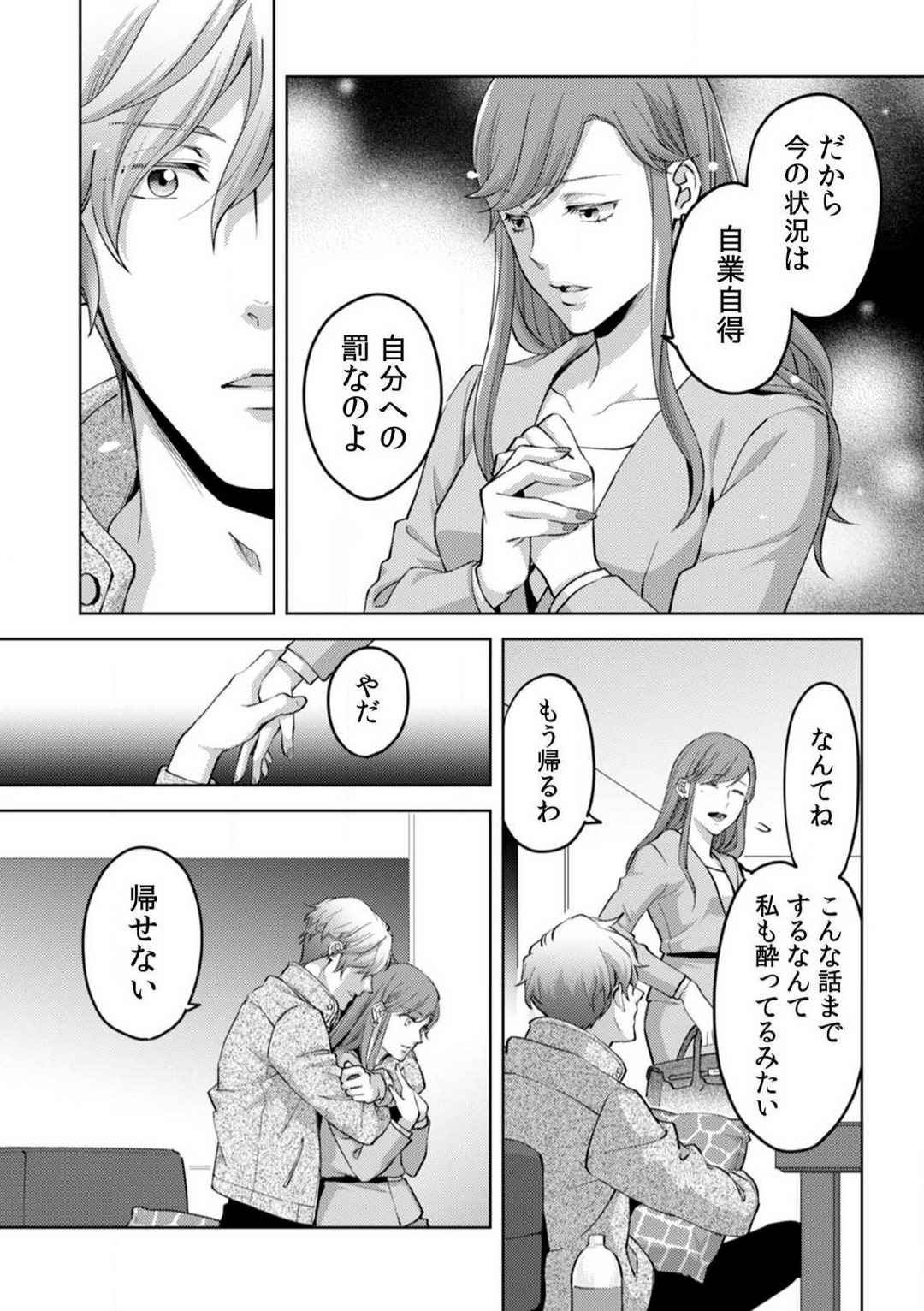 [Nanao Rion] Kyou kara Omae wa Ore no Yome Shoya de Mita Osananajimi no Kemono Kao 1-9 图片编号 267