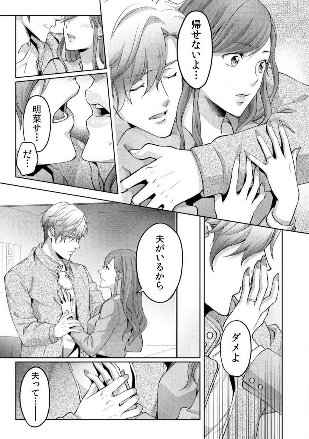 [Nanao Rion] Kyou kara Omae wa Ore no Yome Shoya de Mita Osananajimi no Kemono Kao 1-9 图片编号 268