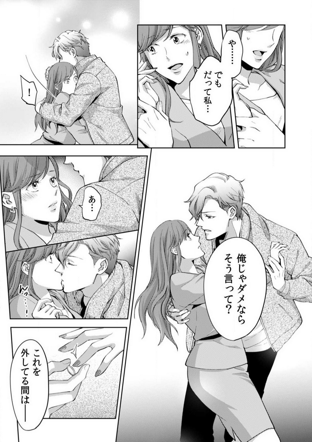 [Nanao Rion] Kyou kara Omae wa Ore no Yome Shoya de Mita Osananajimi no Kemono Kao 1-9 图片编号 270