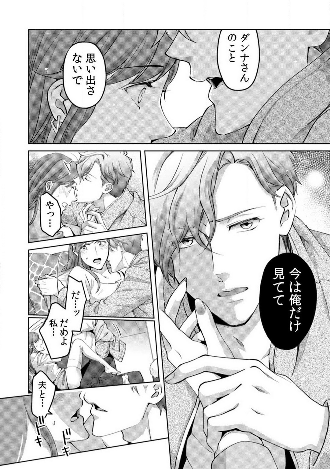 [Nanao Rion] Kyou kara Omae wa Ore no Yome Shoya de Mita Osananajimi no Kemono Kao 1-9 图片编号 271