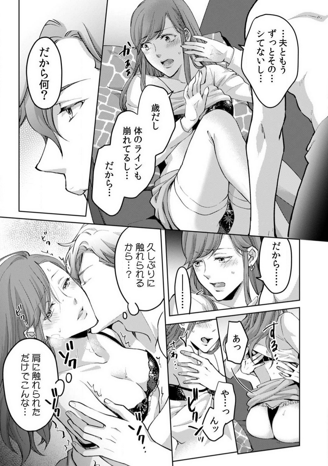 [Nanao Rion] Kyou kara Omae wa Ore no Yome Shoya de Mita Osananajimi no Kemono Kao 1-9 图片编号 272