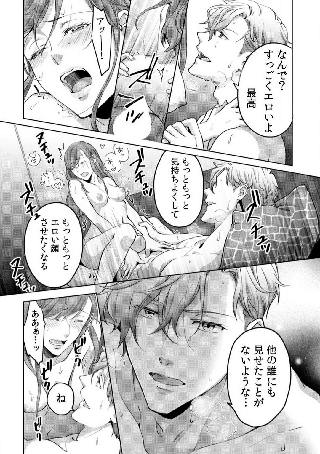 [Nanao Rion] Kyou kara Omae wa Ore no Yome Shoya de Mita Osananajimi no Kemono Kao 1-9 图片编号 280