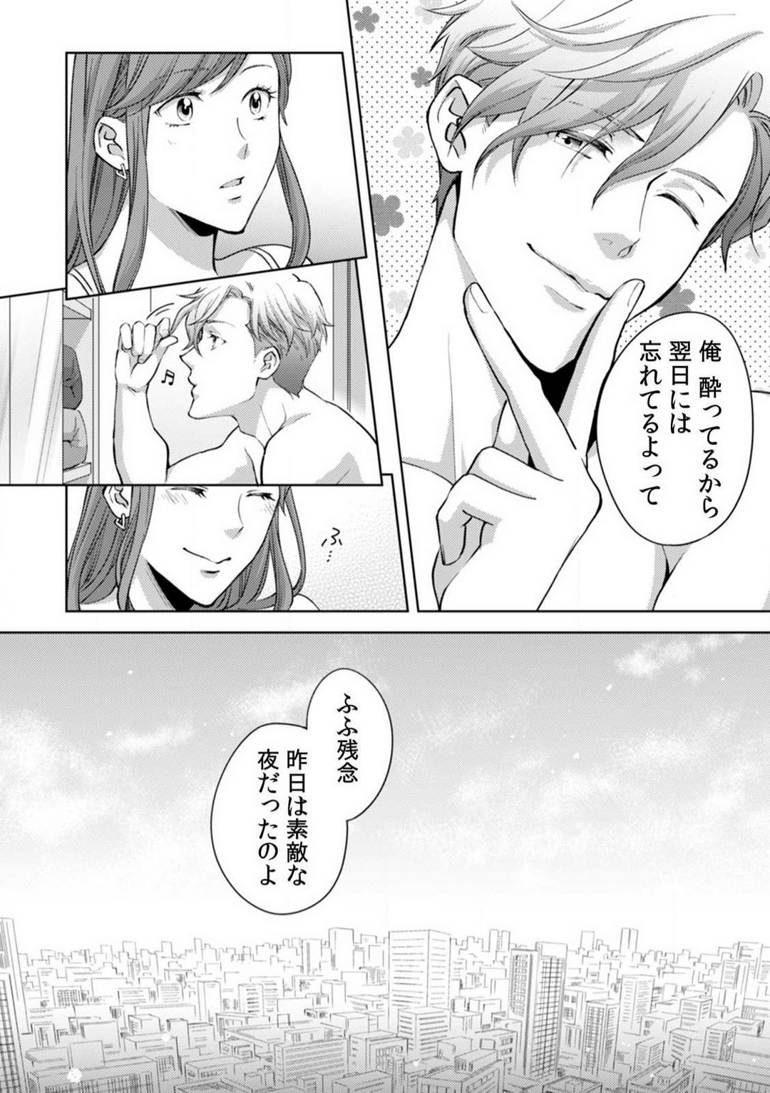 [Nanao Rion] Kyou kara Omae wa Ore no Yome Shoya de Mita Osananajimi no Kemono Kao 1-9 图片编号 285