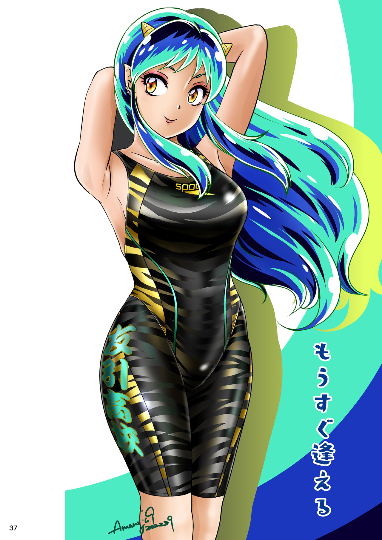 [A-mania9's (Amanoja9)] BEHAVIOUR+23 ~Daccha~ (Urusei Yatsura) [Digital] 图片编号 37