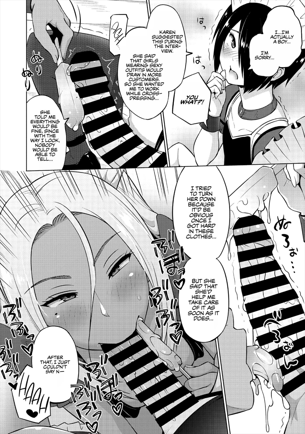 [Sanagi Torajirou] Natsu no Nagisa | Summer by the Shore - First Half (COMIC Megastore Vol. 1) [English] [WataTL] [Digital] 图片编号 6