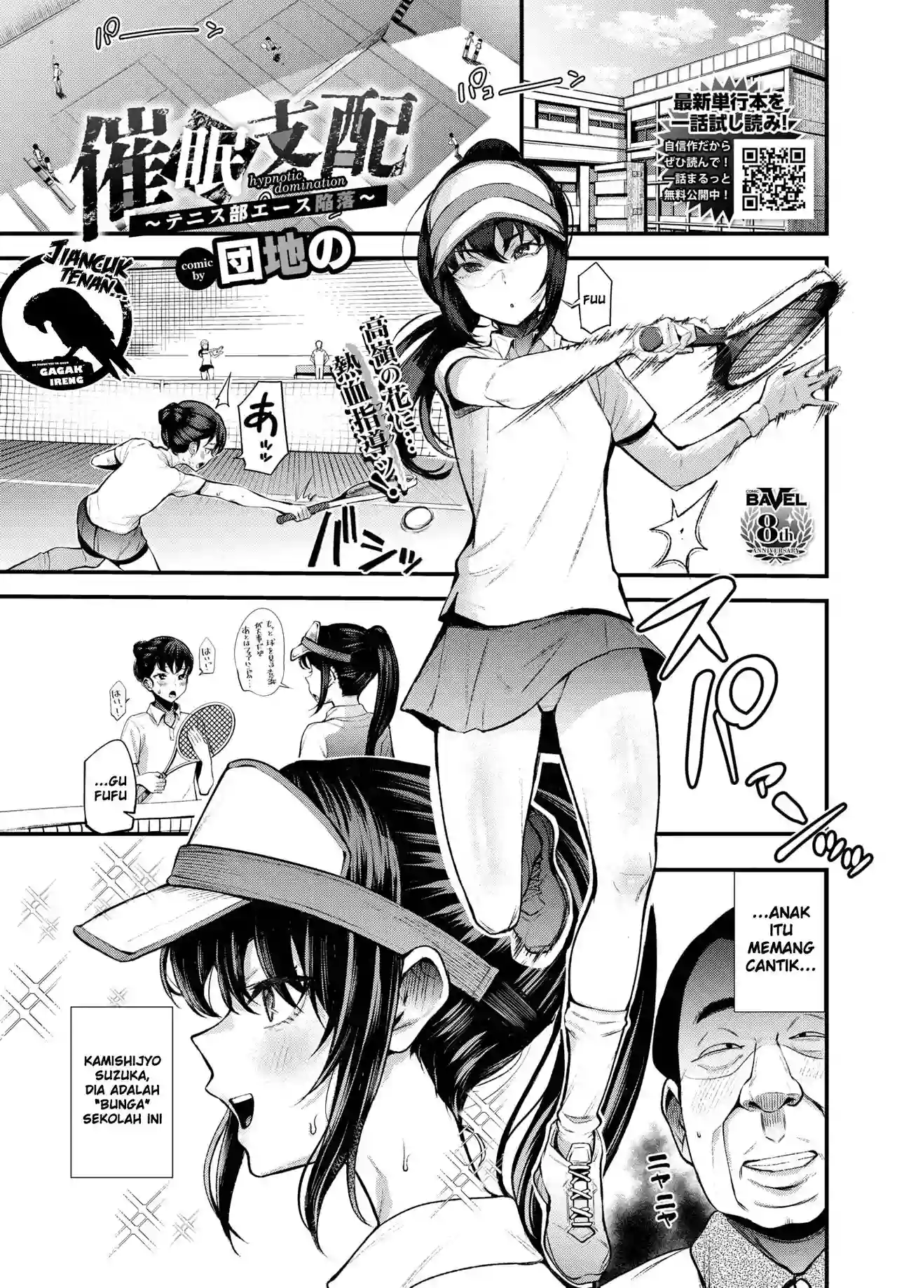 [Danchino] Saimin Shihai ~Tennis-bu Ace Kanraku~ (COMIC BAVEL 2023-02) [Indonesian] [Gagak_Ireng] [Digital]