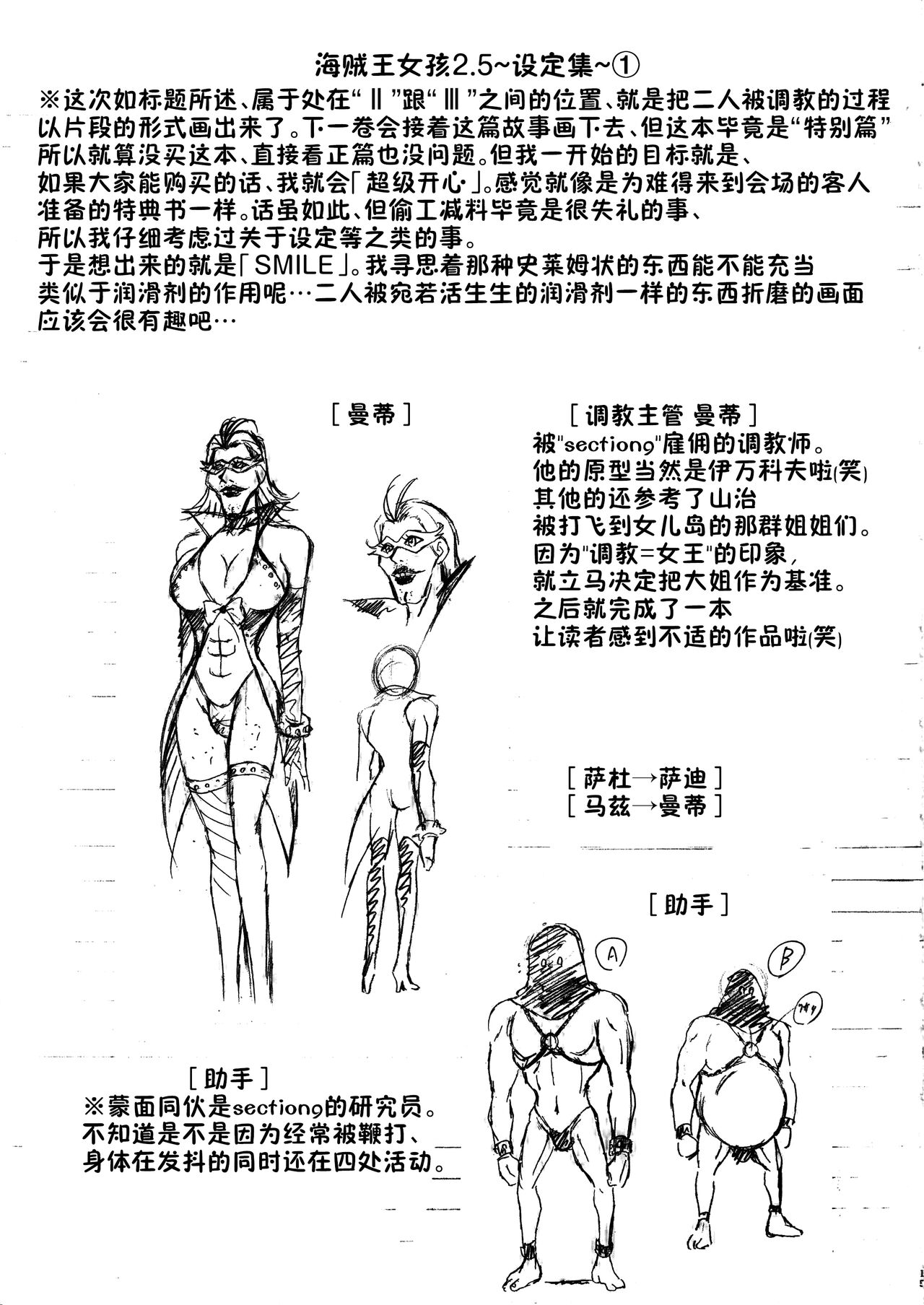 (SC62) [Busou Megami (Kannaduki Kanna)] Piece of Girls 2.5 (One Piece) [Chinese] [不咕鸟汉化组] image number 14